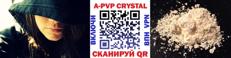 A-PVP Соль  наркота  Суджа 
