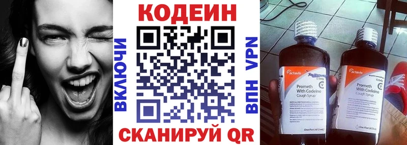 наркотики  Суджа  Кодеин Purple Drank 
